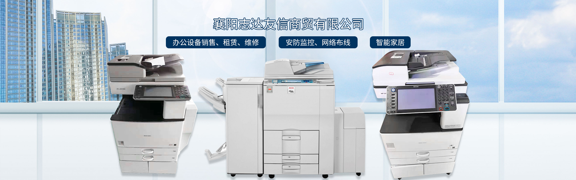 襄陽復印機提醒您在使用復印機時要對復印紙張進行檢查
