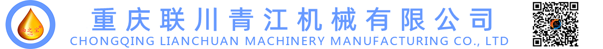 重慶聯川機械制造有限公司