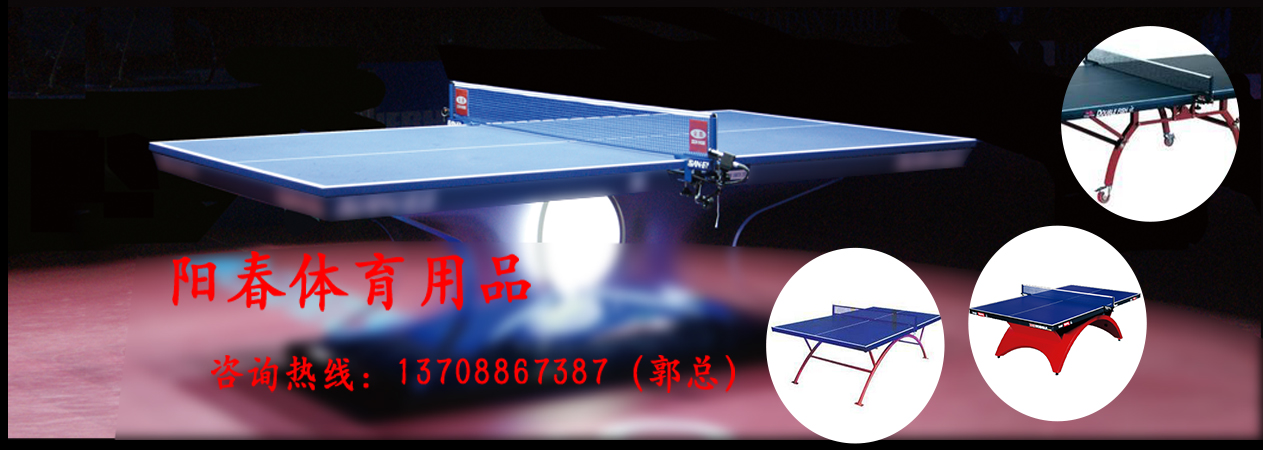云南乒乓球桌价格之乒乓球台选购的注意事项有哪些