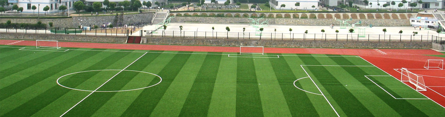 如何选择一款实用的人造草坪足球场
