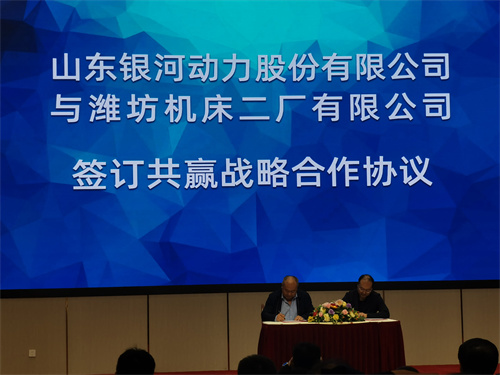 Weifang Foundry Industry Negotiation and Exchange Conference