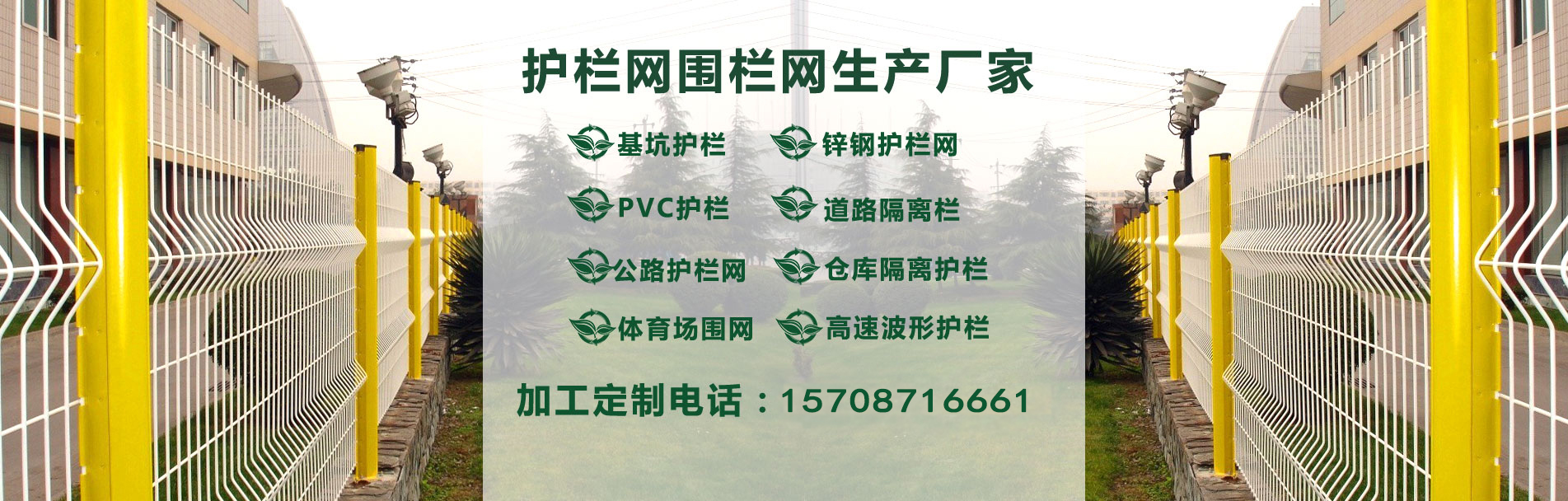 云南防护网