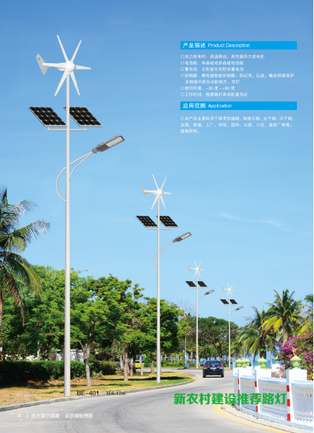 中山太阳能路灯厂家供应批发浅谈LED路灯光的功能特性