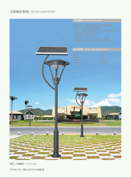 中山太阳能路灯厂家供应批发简述吊灯与移动灯具的照明方式