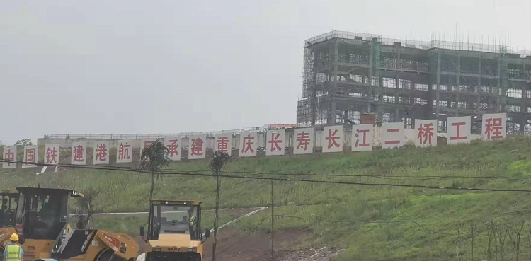 重庆长寿长江二桥项目油漆
