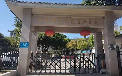 福州市馬尾區(qū)中共福州開發(fā)區(qū)委黨校鋁合金伸縮門