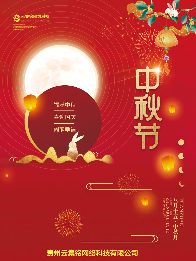 贵州网络推广
