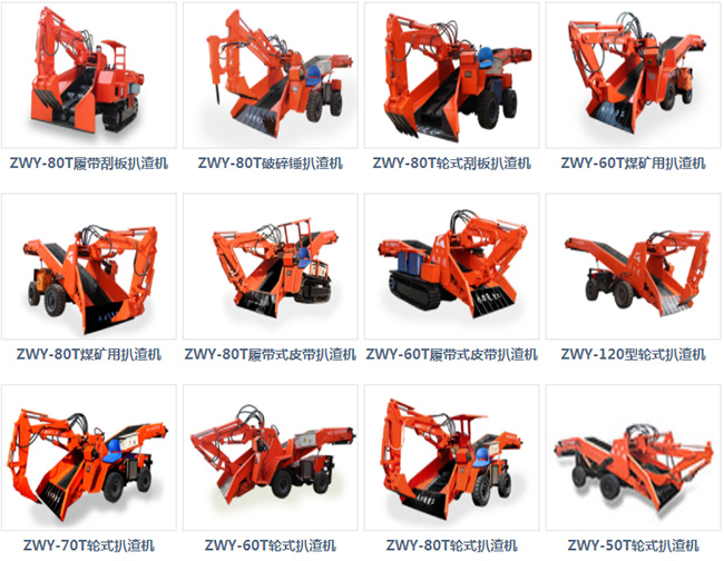 湖南湘潭价格便宜的矿用挖渣机型号齐全,适用广泛