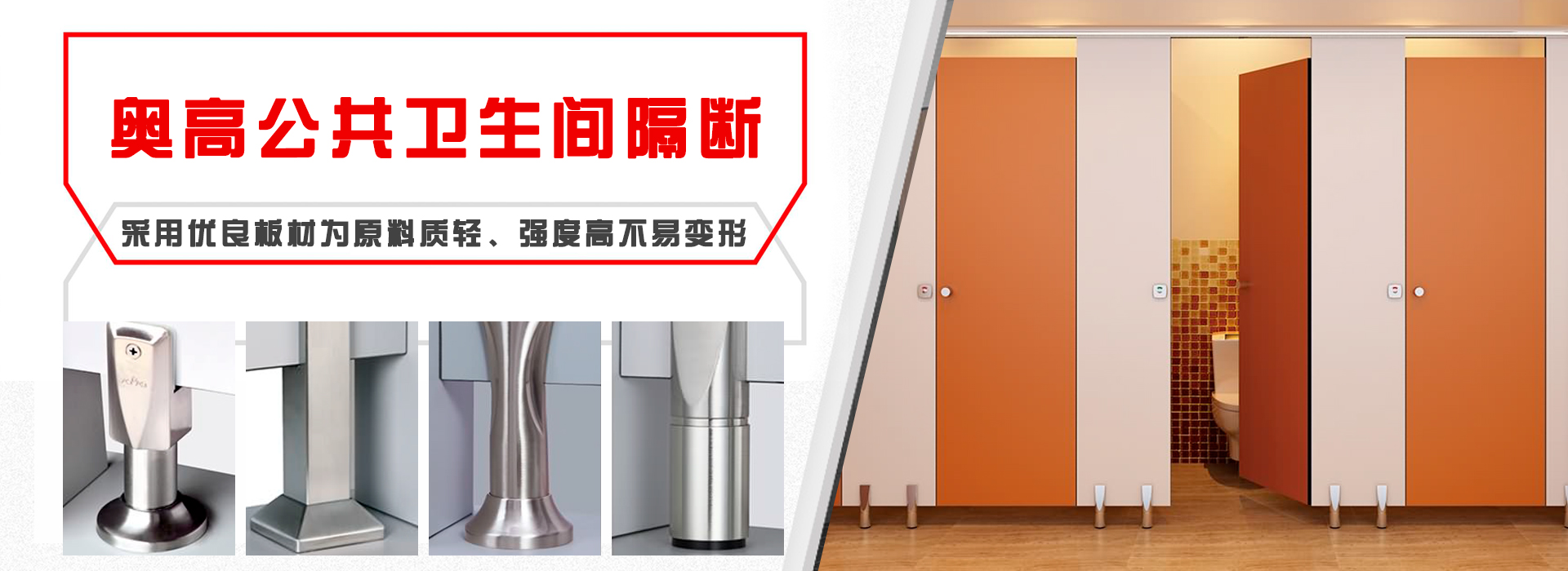奥高公共卫生间隔断 奥高公共卫生间隔断