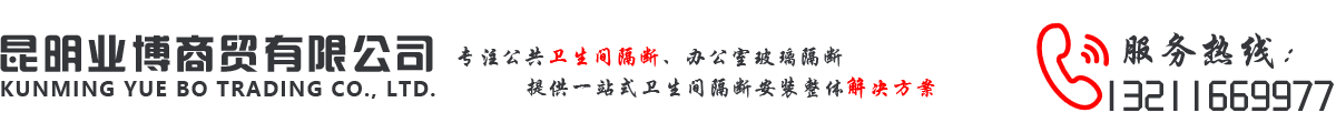 云南奥高卫生间隔断_Logo