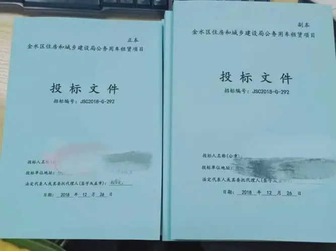 昆明標書制作