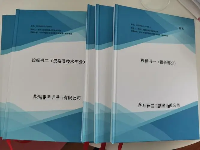 昆明標書制作教你如何制作一份好的標書！