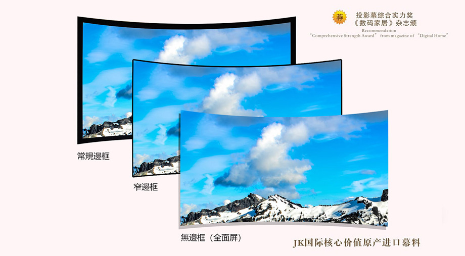 N4-FL/CW1纳米软幕弧形画框幕