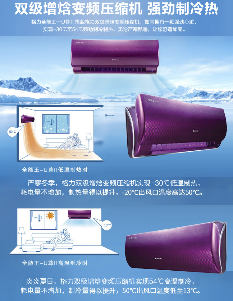 水晶紫双级变频家用挂壁式格力空调