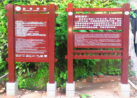 云南旅游景区游客须知标牌标识系统