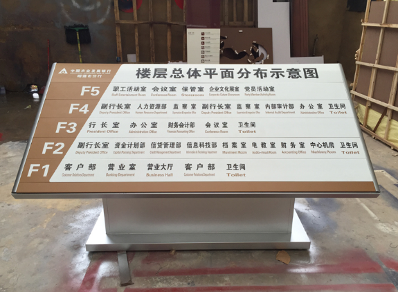 昆明银行总平面索引标识标牌制作 昆明银行总平面索引标识标牌制作