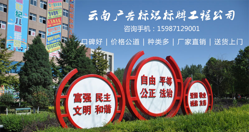 云南城市标识系统制作厂家 云南城市标识系统制作厂家