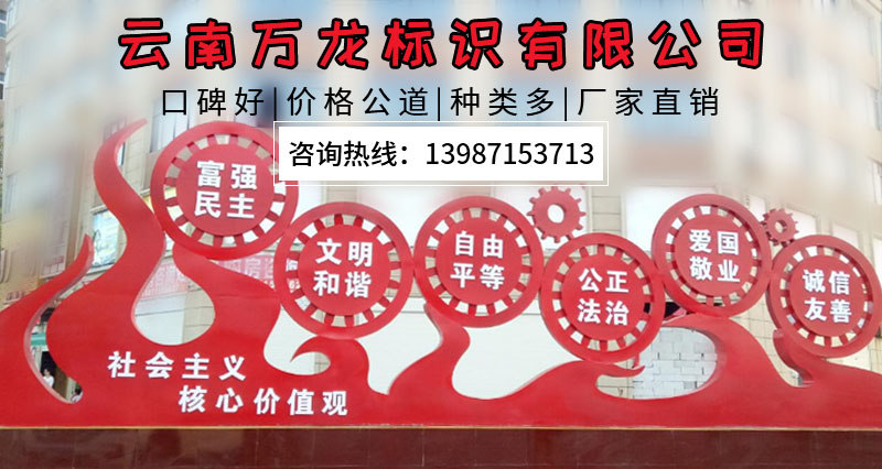 昆明标识标牌