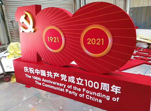 云南党建标牌