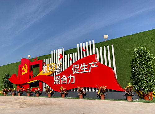 昆明党建标识制作厂家