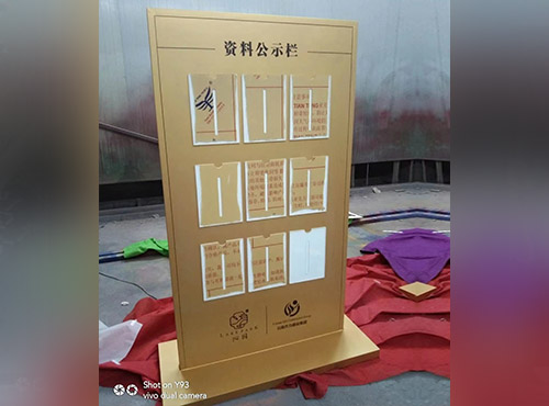 房地产公示栏