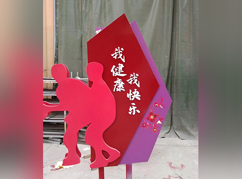 公园标识系统