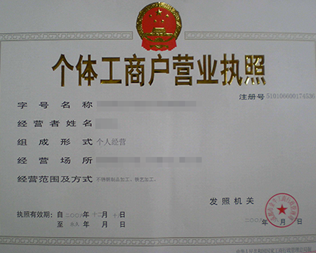 云南代辦公司注冊業務