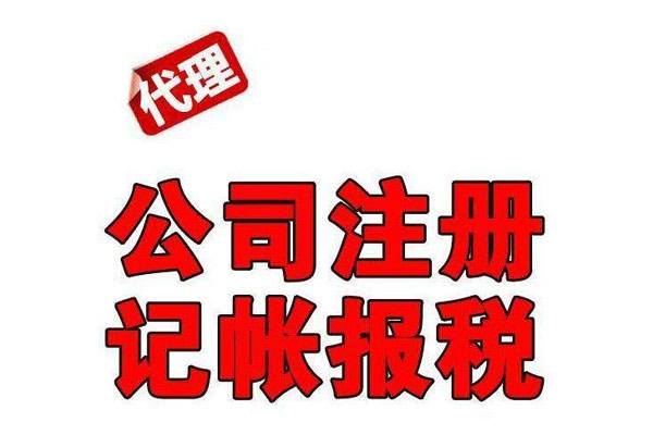 昆明公司注册