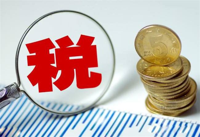 税务办理