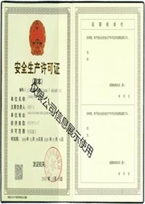 榮譽資質