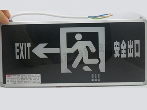 消防標志燈疏散指示燈