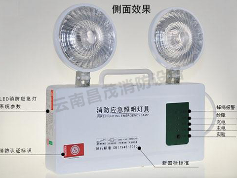 消防應急照明燈具