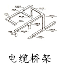 铝合金桥架辨认电缆桥架好坏的办法