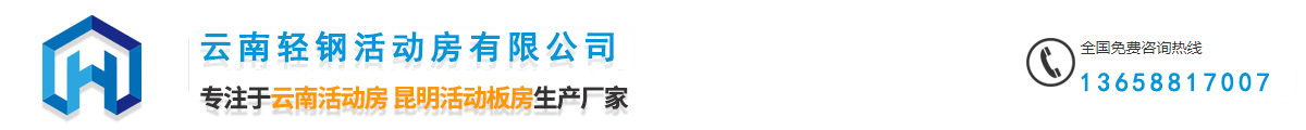 云南超筑轻钢活动房_Logo
