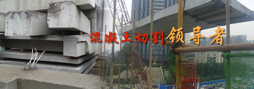 云南登高建筑工程分享混泥土建筑直接加固的方法