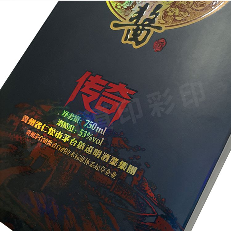 白酒精装盒-黔人问