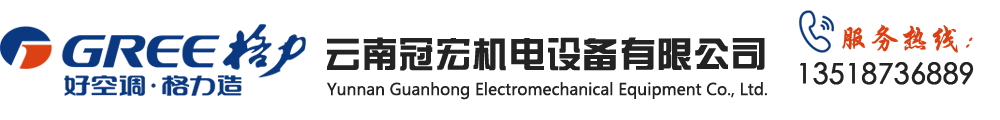 云南冠宏機電設備有限公司