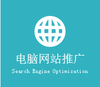 丽江网站关键词排名优化公司和你分享网站SEO优化到底是做什么