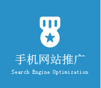 丽江网站关键词排名优化公司告诉您网站推广是网络营销的内容之一