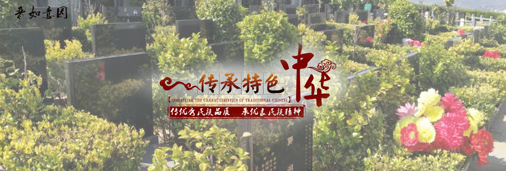 云南陵园公墓公司如何看祖坟风水