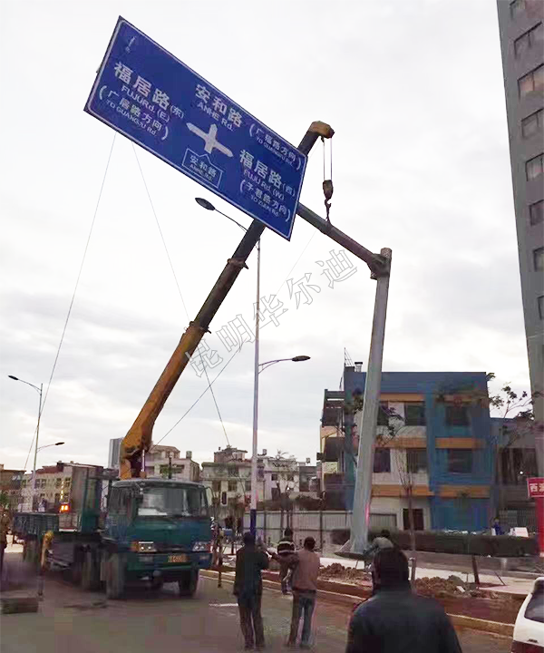 云南道路标识牌