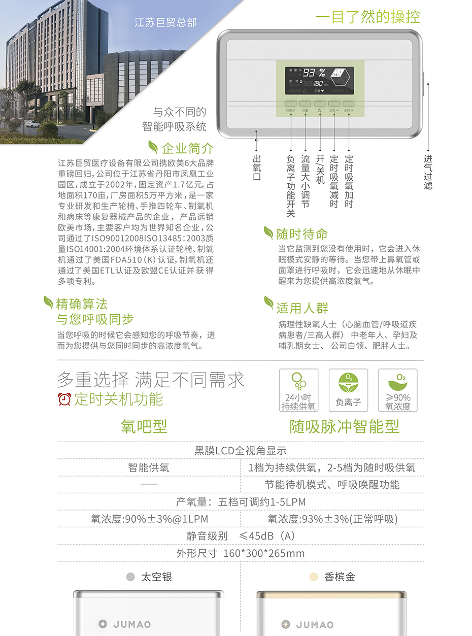 巨贸制氧机