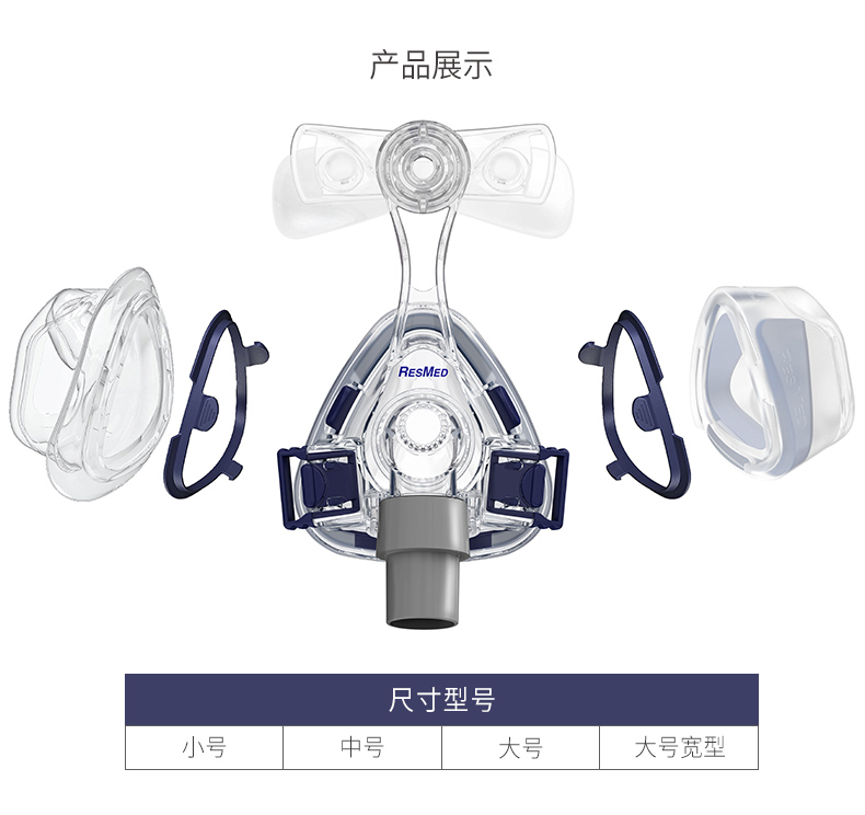 瑞思邁家用舒適呼吸機夢幻凝膠鼻罩