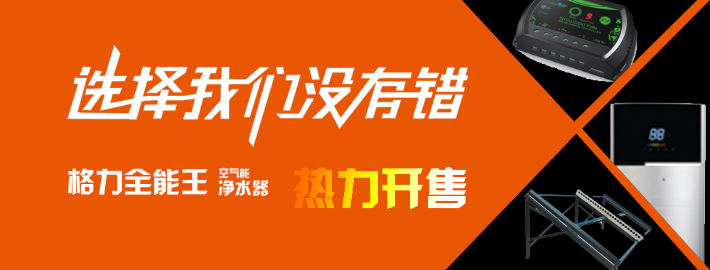 昆明四季同輝太陽能集中供熱制冷供暖熱水三位一體節(jié)能環(huán)保