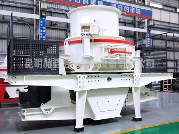 云南制砂机厂家生产的新产品冲击式制砂机具备哪些不得不提的优点