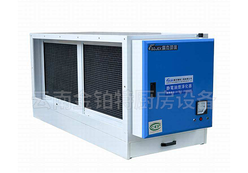 新型静电式油烟净化器
