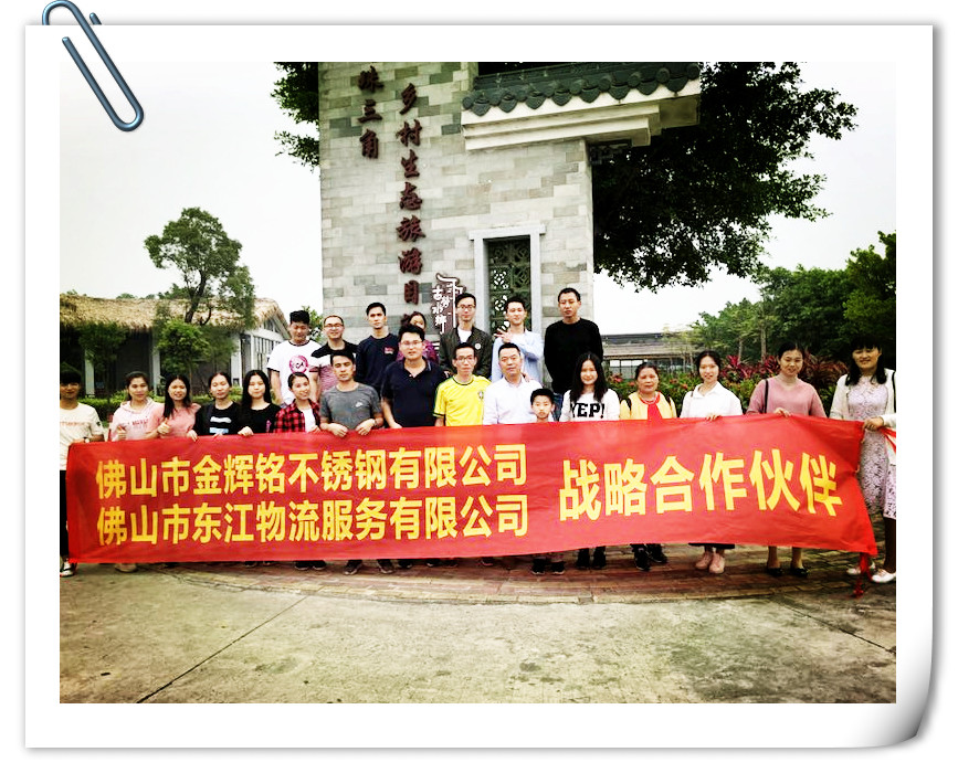 2018年12月1日，金辉铭不锈钢有限公司云南不锈钢水管团队活动