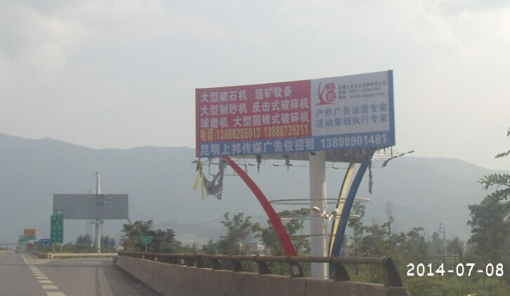 云南高速路广告代理发布的高速路广告发布制作的优势