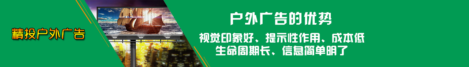 廣告牌制作代理告訴您如何打造優質廣告