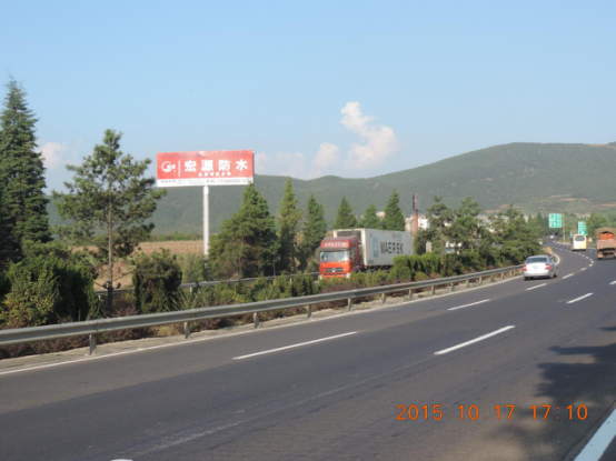 云南高速路广告牌招租让你一次投资终身受益的高速路广告牌